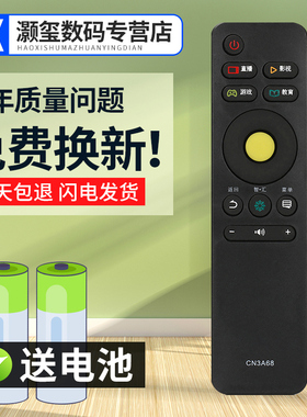 灏玺适用于用于海信CRF3A68电视遥控器LED50/60/65EC680US 55/65E7CY N5700U