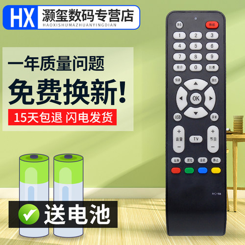 灏玺适用于适用TCL电视机遥控器 RC198 L32M9B L32F19 L37E9BD L26E19 RC198