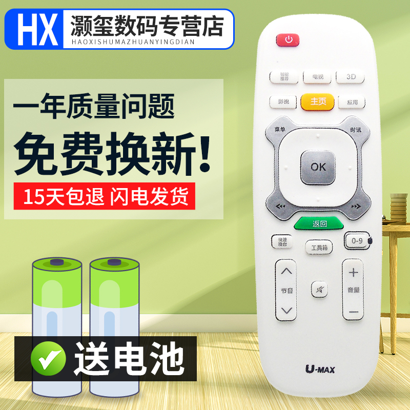 灏玺适用于长虹电视遥控器RIC600 3D47B4500ID 3D42B4500ID 55B4500ID