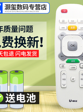 灏玺适用于长虹电视遥控器RIC600 3D47B4500ID 3D42B4500ID 55B4500ID