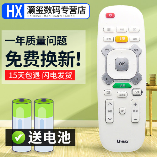灏玺适用于长虹电视遥控器RIC600 3D47B4500ID 3D42B4500ID 55B4500ID
