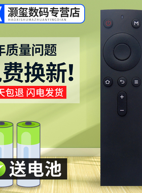 灏玺适用于天猫魔盒遥控器3Pro、M13、M10、M17、M16C、TMB2200R、m16S红外