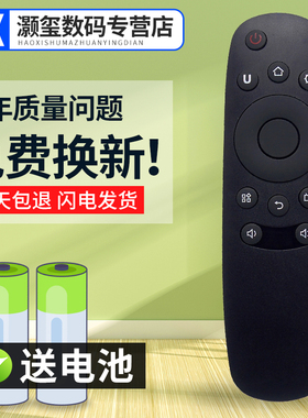 灏玺适用于长虹智能液晶电视遥控器UD43D6000i UD49D6000i UD55D6000i