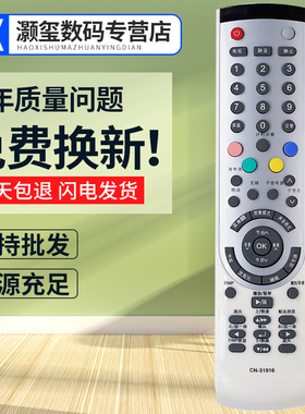 灏玺适用于适用于海信电视遥控器CN-31916通用CN-31901/31902/31903/31906