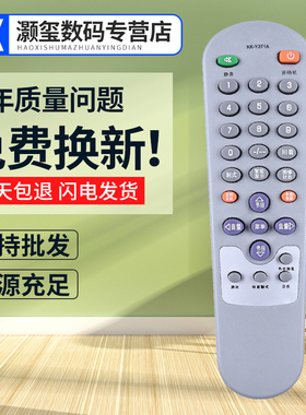灏玺适用于适用康佳电视机遥控器KK-Y271A P21SA387 SA073 T21SA120 SA236