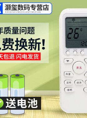 灏玺适用于Electrolux伊莱克斯空调遥控器 EAW35FD_25FD13BA1_26VD13AA3