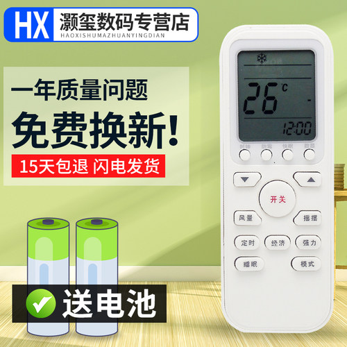灏玺适用于Electrolux伊莱克斯空调遥控器 EAW35FD_25FD13BA1_26VD13AA3