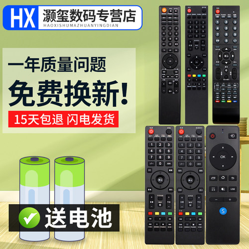 灏玺适用于先锋液晶电视遥控器RC-H073 LCD-32Q30C 40B650 55N200D 39B760