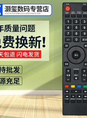 灏玺适用于适用先锋电视遥控器LED-42B900 40B960 42B960 40B900 49B600短3D