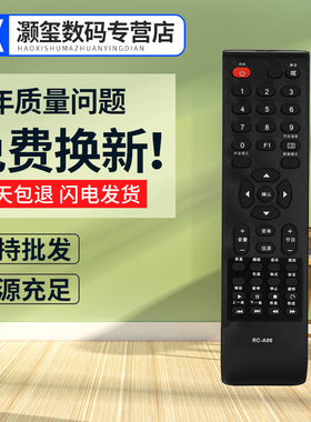 灏玺适用于适用于长虹/熊猫电视机遥控器RC-A06 RC-A03 LED32538 LED42538E