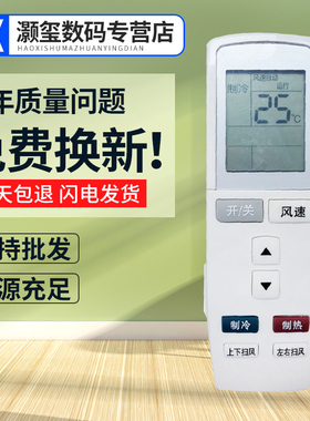灏玺牌遥控器适用于格力空调KFR-35GW/K(35569)AaC-N2(B)幸福宝大