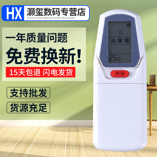 灏玺适用于适用春兰空调遥控器KFR-22GW/E KF-27GW/C KFR-32GW/A 35GW/B D