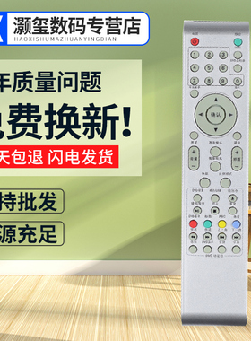 灏玺适用于适用TCL电视遥控器LE32D8810 LE40D8810 LED32C530 L3216EDS