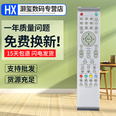 灏玺适用于适用TCL电视遥控器LE32D8810 LE40D8810 LED32C530 L3216EDS