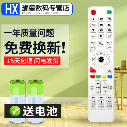 灏玺适用于上海电视液晶遥控器HDLED42A6三星LED通用LCD组装杂牌AT014西爱乐
