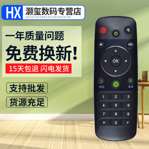 灏玺适用于适用于海信电视遥控器CN3A56 LED42EC590UN LED48/50EC590UN