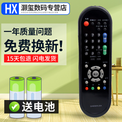 灏玺适用于夏普液晶电视机遥控器 LCD-32L100AS 32Z100AS LCD-26Z100A
