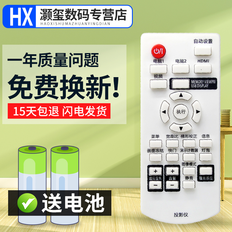 灏玺适用于适用于松下投影仪_机遥控器PT-WX3300 UX283C PT-X361C BX410