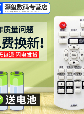 灏玺适用于适用于松下投影仪_机遥控器PT-WX3300 UX283C PT-X361C BX410