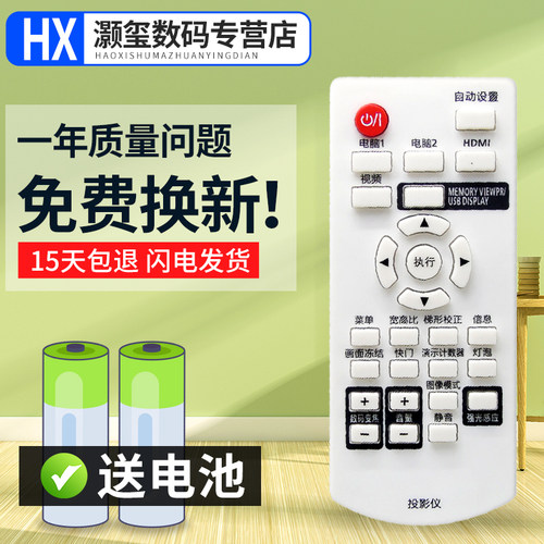 灏玺适用于适用于松下投影仪_机遥控器PT-WX3300 UX283C PT-X361C BX410