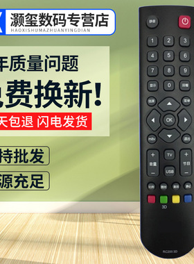 灏玺适用于适用王牌液晶电视机遥控器RC2003D L46E5300 L32F3370E