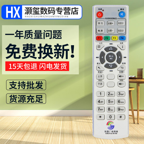 灏玺适用于陕西广电网络极众高清遥控器JZ-HD-19SX-C02数字机顶盒遥控器