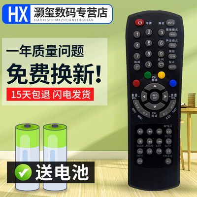 灏玺适用于RISUN理想液晶电视遥控器LED3270 4670 3919 3946 3920 3980