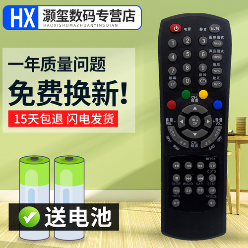 灏玺适用于RISUN理想液晶电视遥控器LED3270 4670 3919 3946 3920 3980