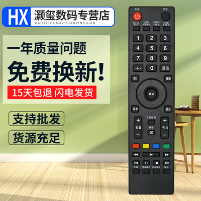 灏玺适用于适用先锋液晶电视机遥控器LED-23U500 LED-32/42U500/46U500缩放