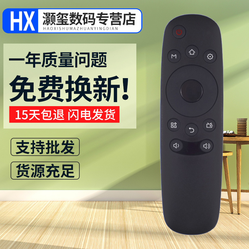 灏玺适用于适用长虹CHIQ电视遥控器RID810 39D2060G 43D2060G LED39C2060