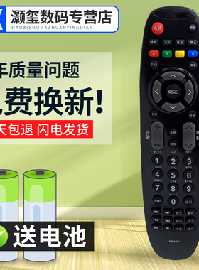 适用长虹液晶智能电视机遥控器RP67D LT32630V LT39630V LT42630V