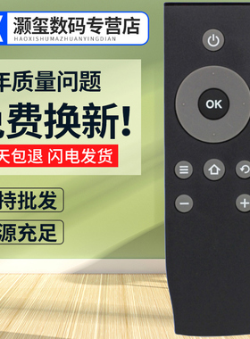 灏玺适用于适用TCL液晶电视遥控器RC07DCI2 RC07DC12 RC07DCL2直接使用