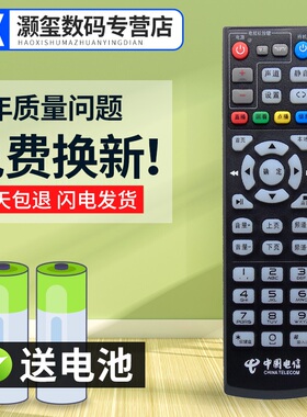 灏玺适用于中国电信移动联通海信IP906H IPTV_ITV高清机顶盒遥控器
