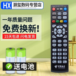 灏玺适用于中国电信移动联通海信IP906H IPTV_ITV高清机顶盒遥控器
