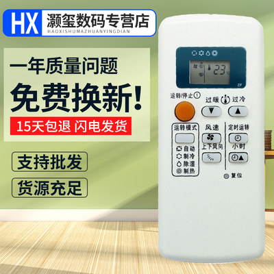 灏玺适用于适用三菱电机空调遥控器KFR-36G/H MSH-CB12VD MSH-EC09VD/MSH-EC