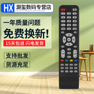 202 R08现代SA 灏玺适用于适用于LEDTV三星索尼组装 液晶电视遥控器板杂牌XY