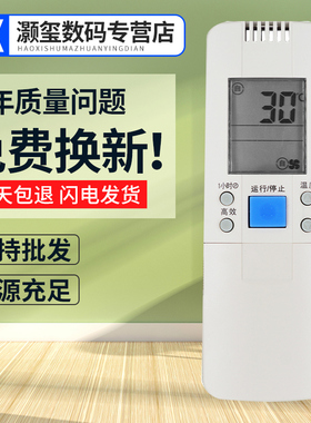 灏玺适用于适用于海空调遥控器KFR-5019LW/BP RCH-156-0 KFR-26G/77VZBP