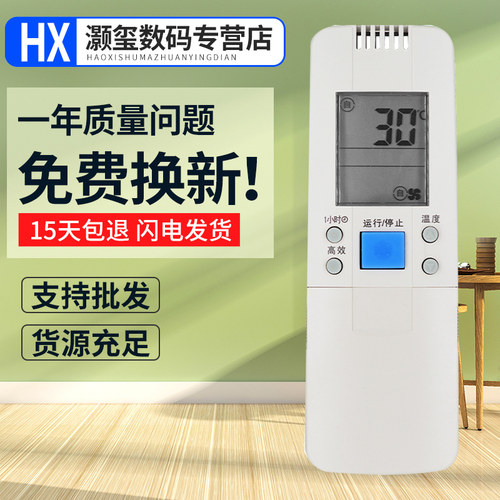 灏玺适用于适用于海空调遥控器KFR-5019LW/BP RCH-156-0 KFR-26G/77VZBP