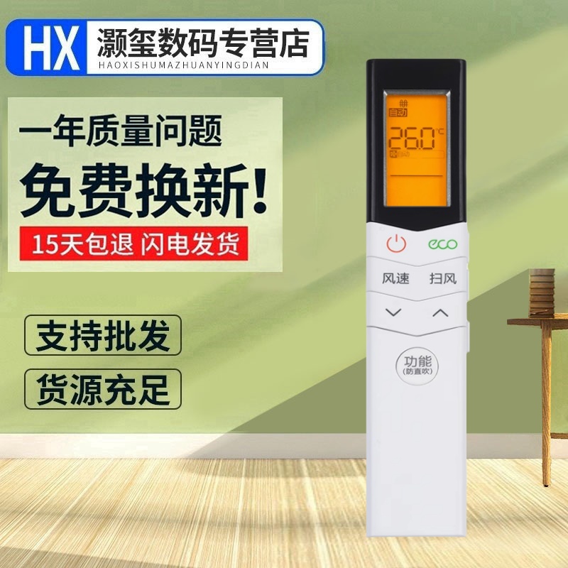 适用于美的空调遥控器RN08S7(2HS)/BG带夜间屏幕背光 KFR-35GW