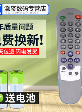 灏玺适用于用于康佳电视遥控器P2951A F2968A1 T2927A T2173A T2122A T2126A