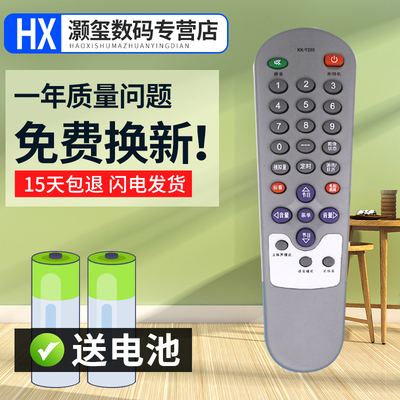 灏玺适用于用于康佳电视遥控器P2951A F2968A1 T2927A T2173A T2122A T2126A