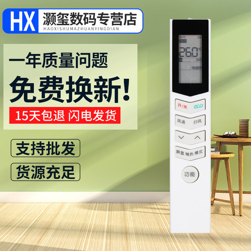 灏玺适用于用于美的 KFR-26GW/WCBD3@ 35GW 空调遥控器 RN08CA/BG    无背光