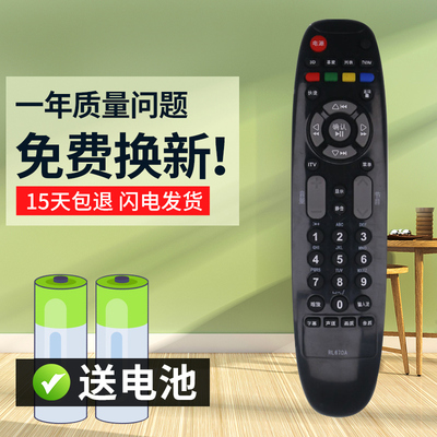 灏玺适用于包邮 长虹电视遥控器RL67DA 3DTV55860i 3DTV46860i iTV37650X