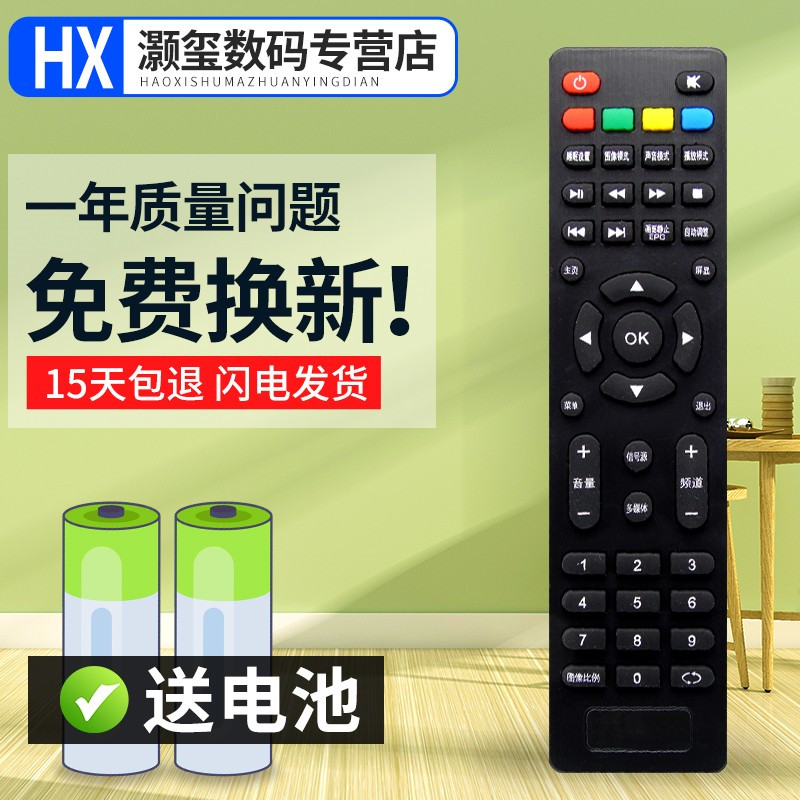 灏玺适用于联通液晶电视机遥控器40D20 5D502 32D02 32D03 42E01