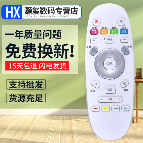 灏玺适用于适用海信电视遥控器LED55EC760UC LED60K5500U LED65K5510U