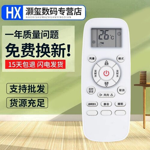适用海信中央空调遥控器HYC-L01 PC-LH6Q DG11L1-03通日立PC-LH6Q