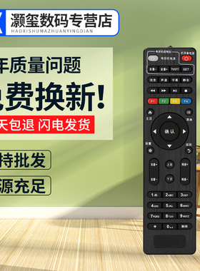 灏玺适用于适用于创维E8205 E900-S E910智能网络机顶盒遥控器中国电信高清I