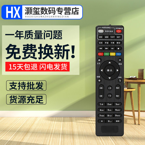 灏玺适用于适用于创维E8205 E900-S E910智能网络机顶盒遥控器中国电信高清I