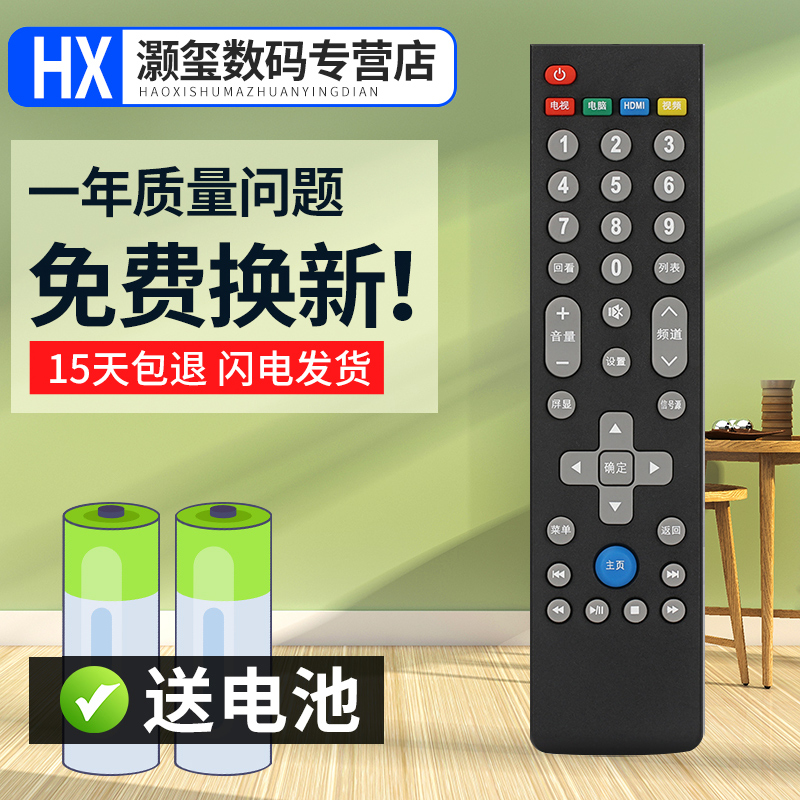 灏玺适用于用于Letv乐视39键遥控器板超级电视X3 X60/X50/S50/S40 MAX70通用