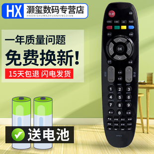 灏玺适用于长虹RP67B 液晶电视遥控器 ITV42738X 3DTV50738B 3DTV42789